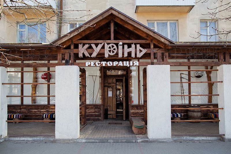 Курінь
